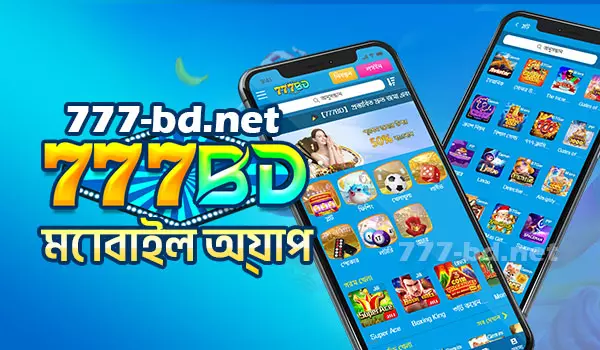 777BD মোবাইল অ্যাপ