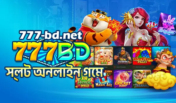 777BD স্লট অনলাইন গেম